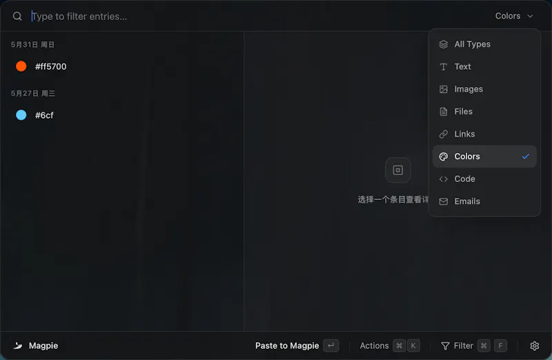 Magpie screenshot 2