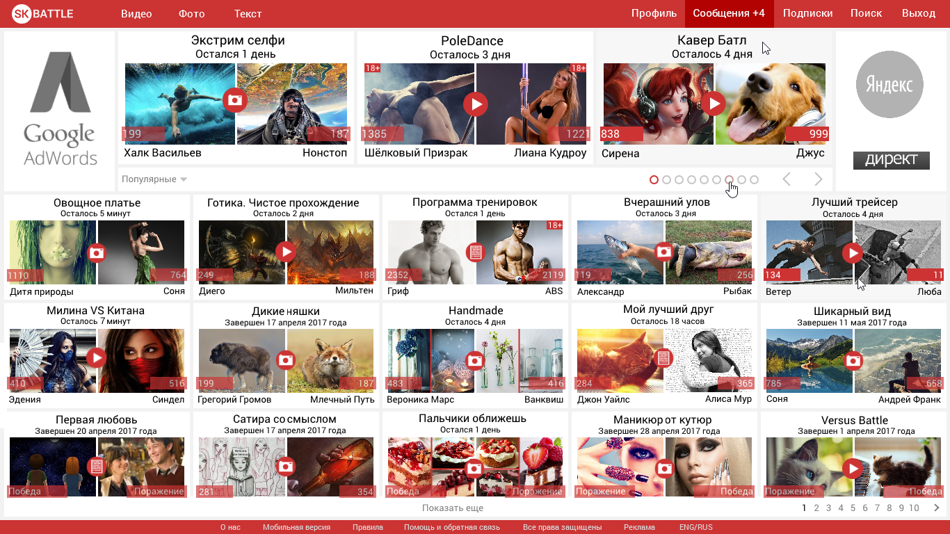 SKBATTLE gallery image