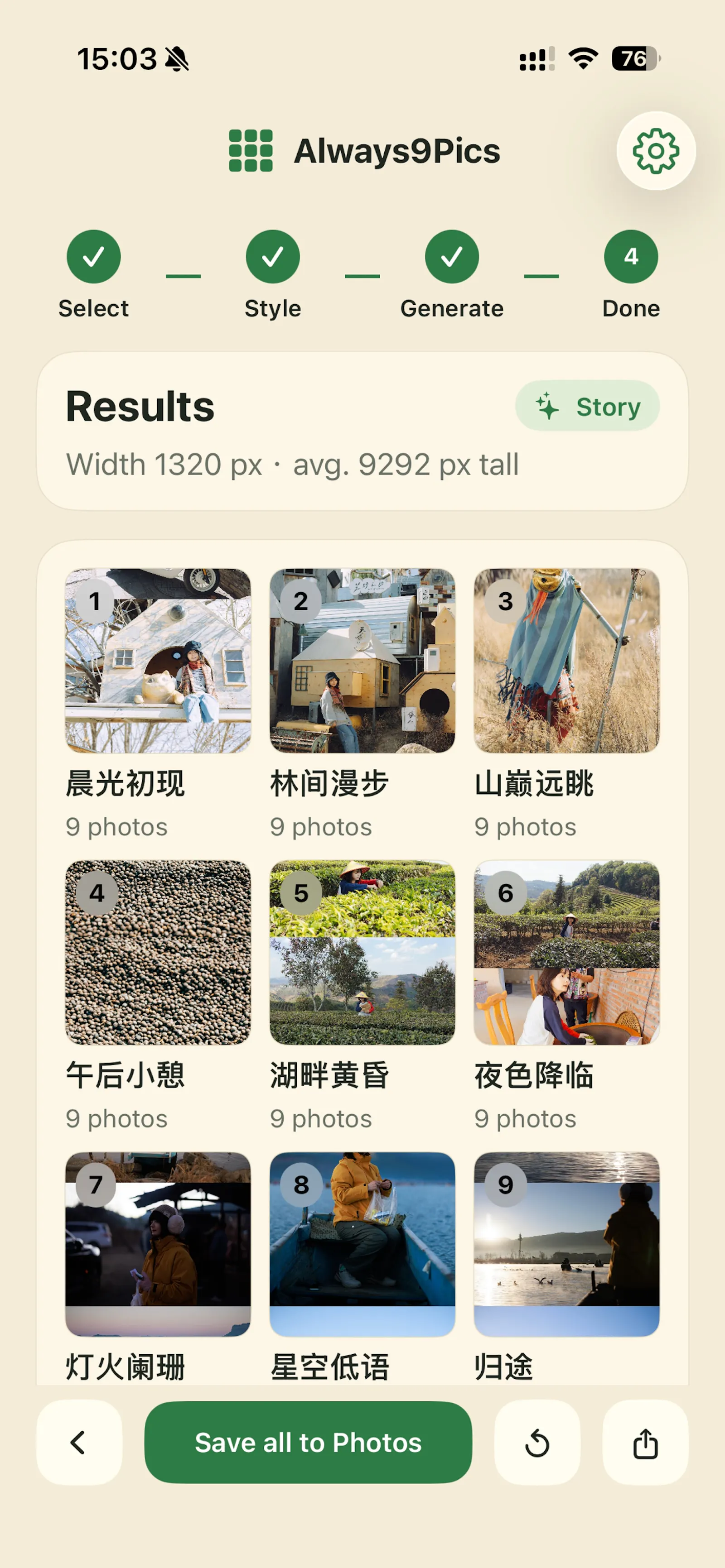Always9Pics screenshot 6
