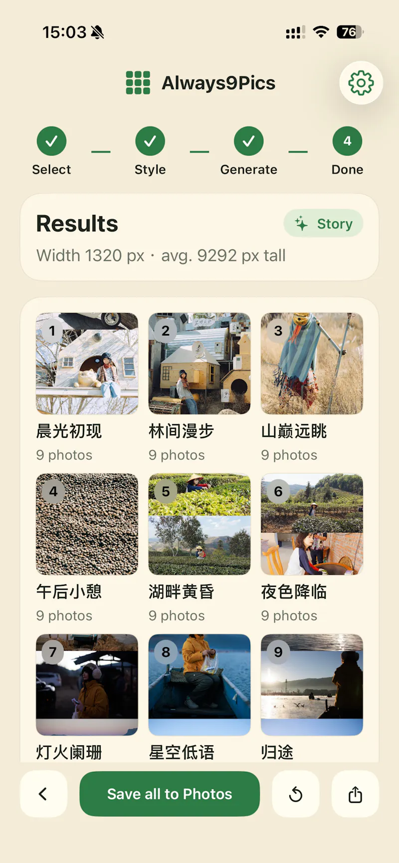 Always9Pics screenshot 6
