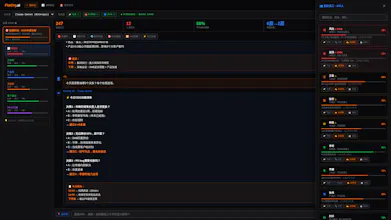 FlatOrg.ai — CEO直连管理系统 gallery image