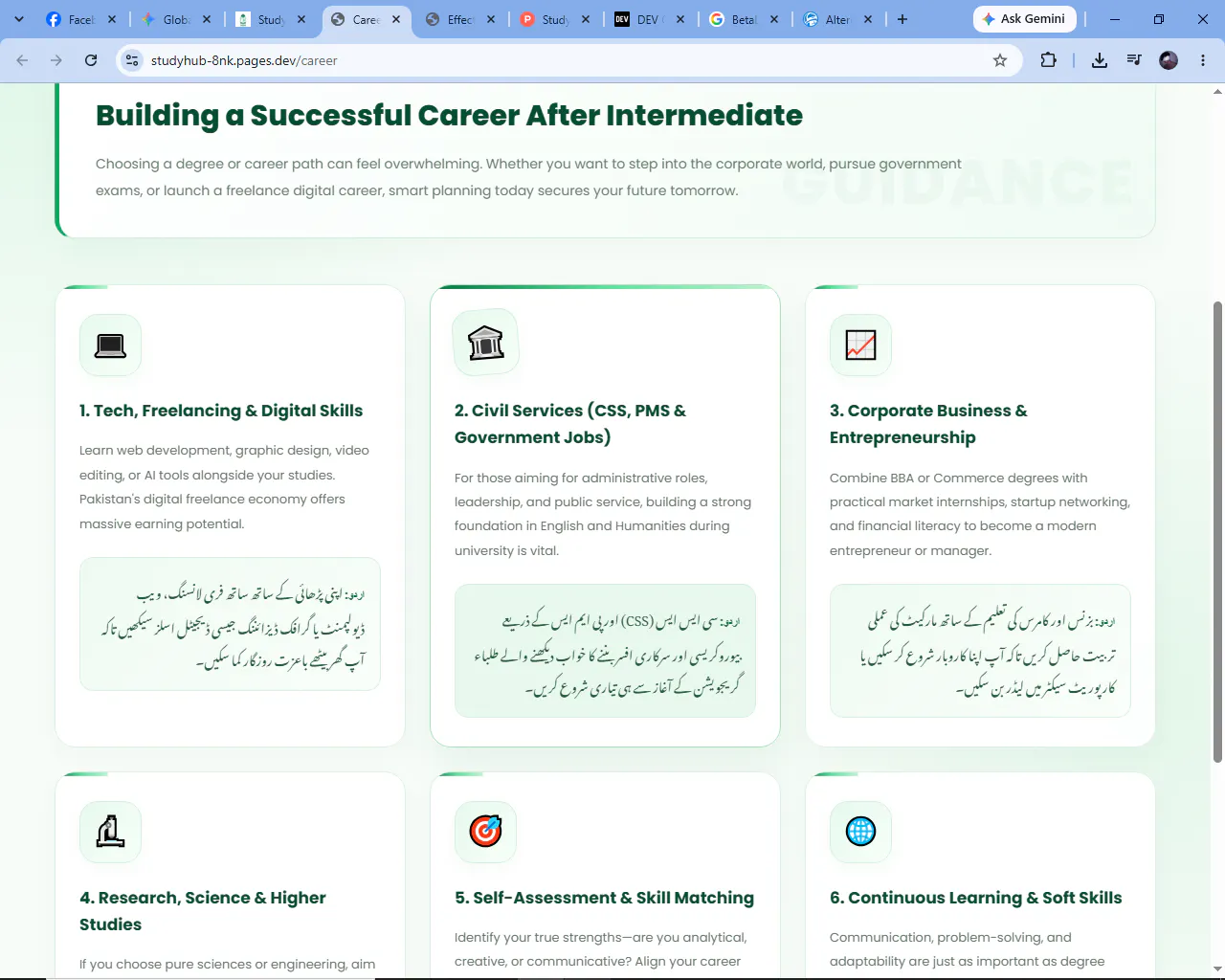 StudyHub gallery image
