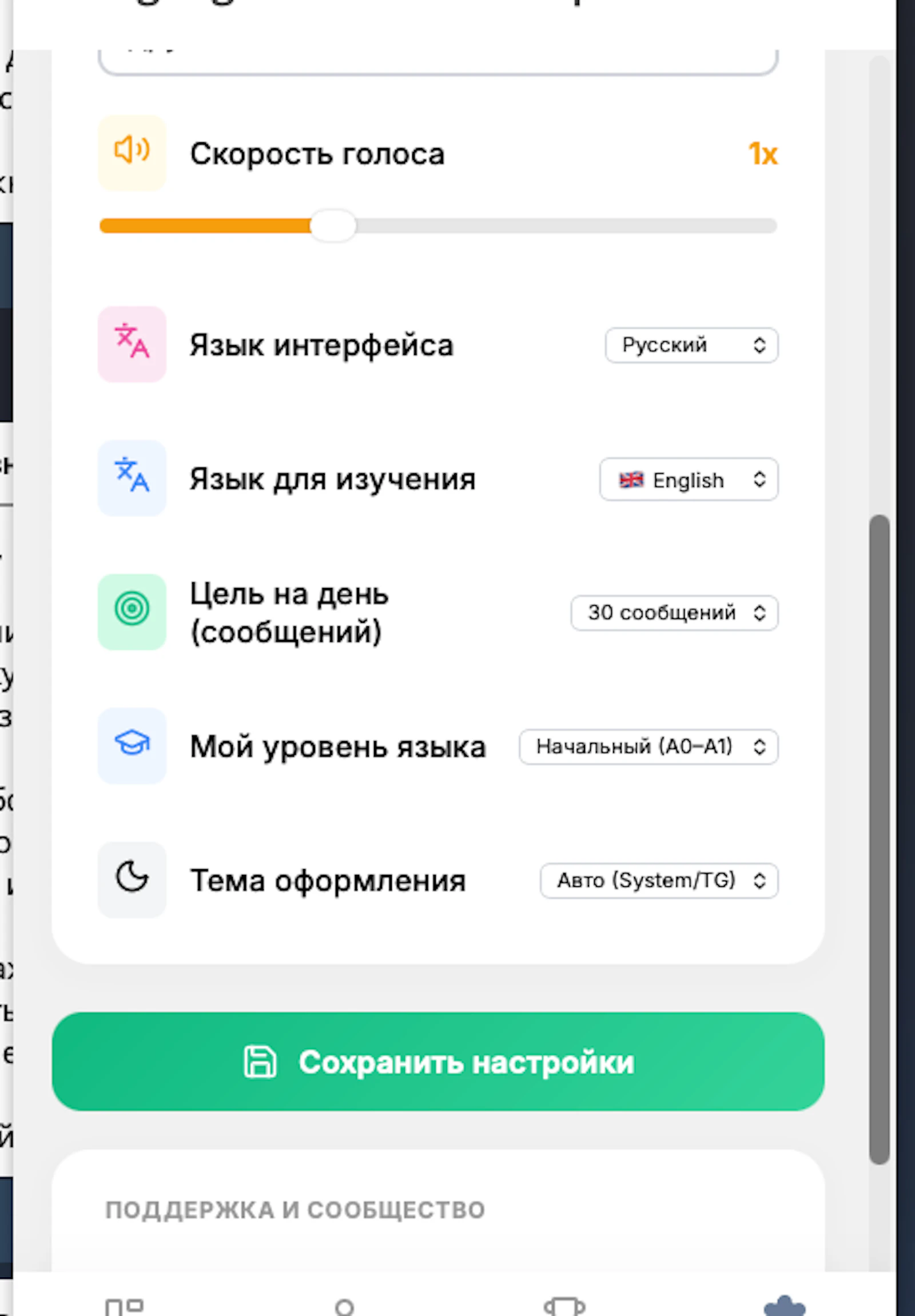 Behappy Speak screenshot 8