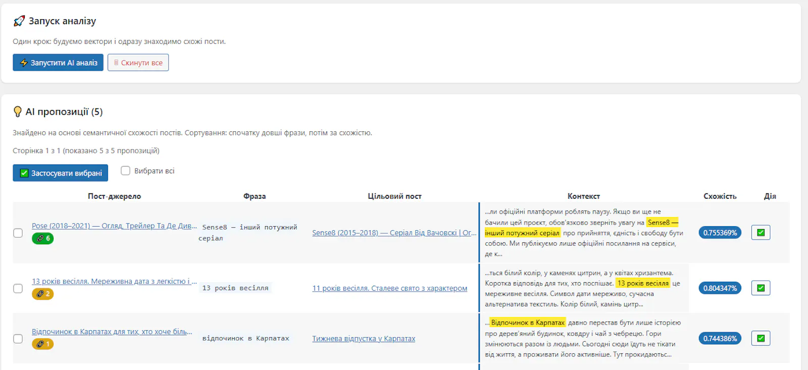Smart Linker screenshot 2