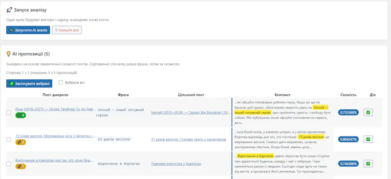 Smart Linker screenshot 2