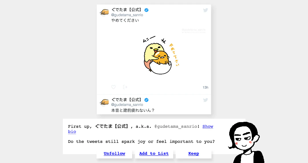 Tokimeki Unfollow Image