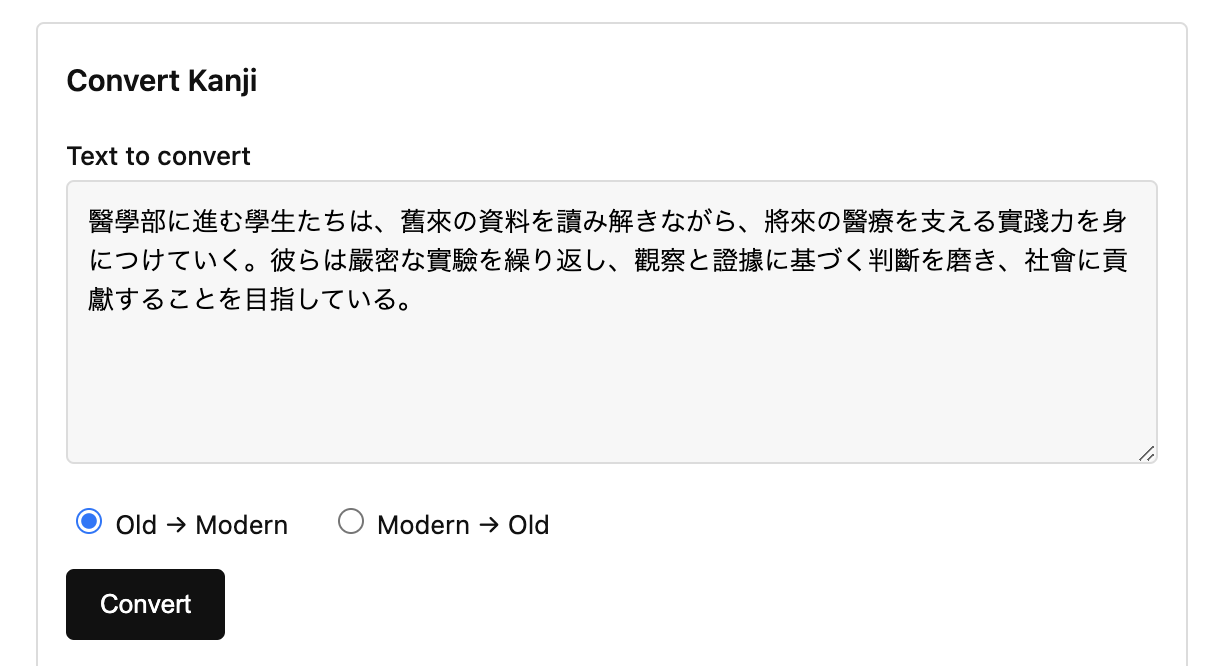Kanji Modernizer – Old New Kanji Convert - Screenshot 2 showing product features and functionality
