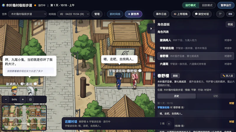 WorldX screenshot 4