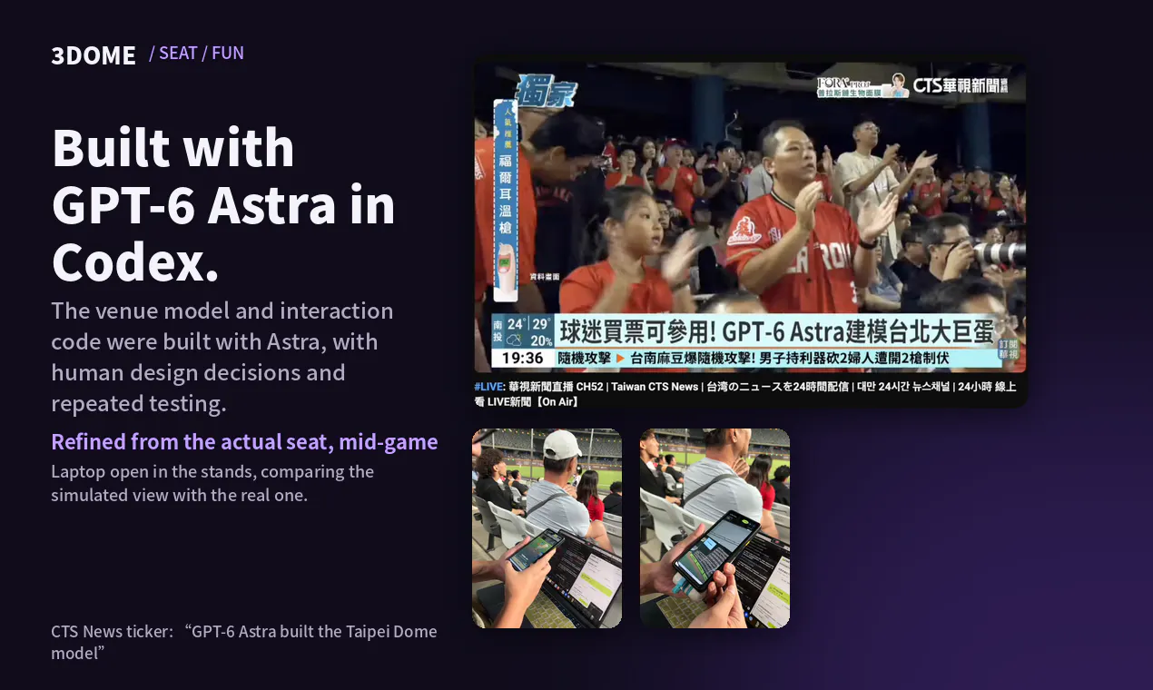 3DOME Taipei screenshot 5
