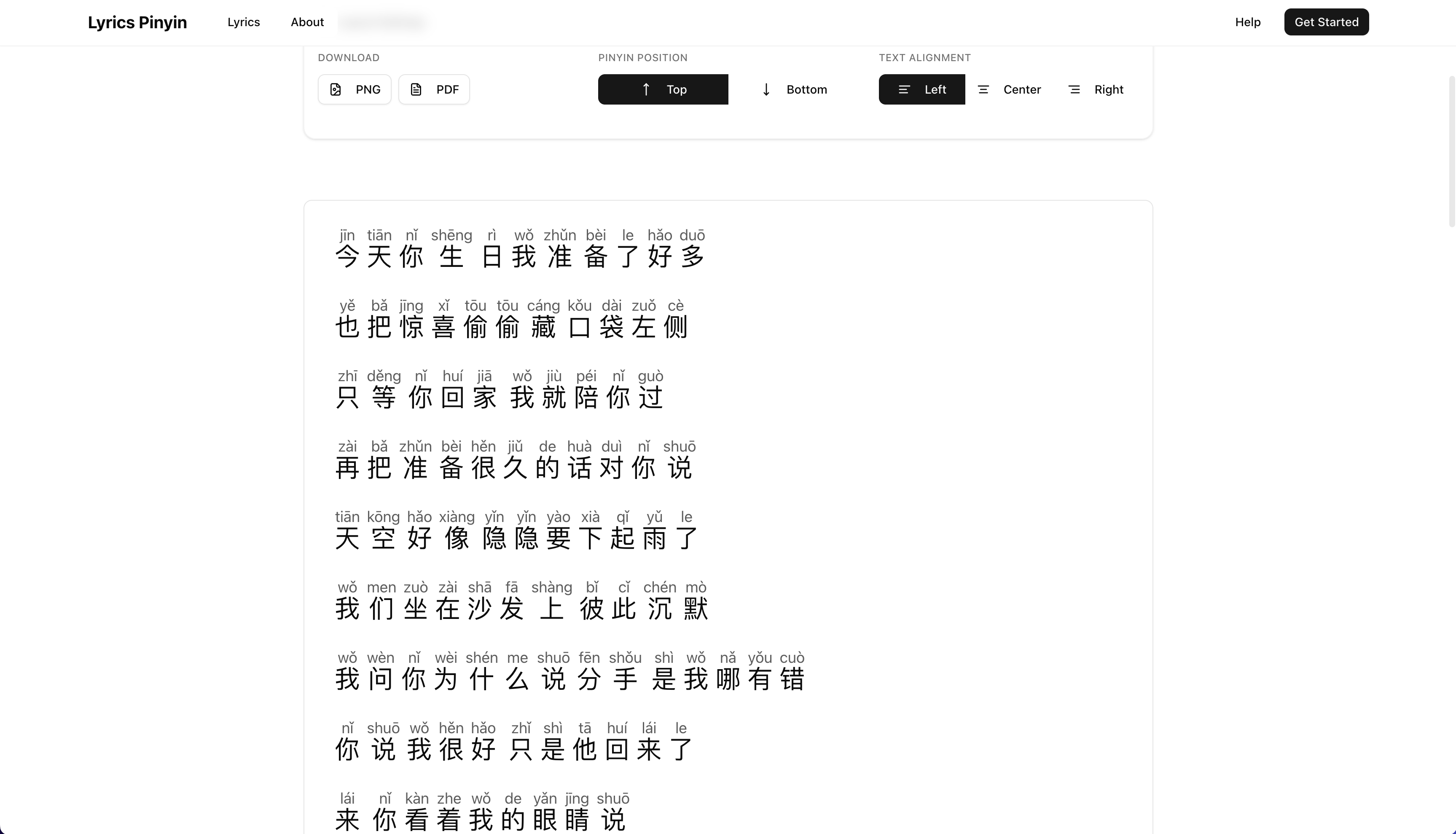 เนื้อเพลงพินอิน - เพลงจีนที่มีเนื้อเพลง Pinyin media 6