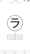 Hiragana Katakana Flash Card gallery image