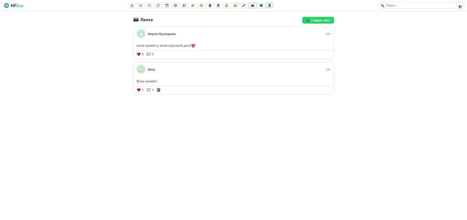 HF Eco screenshot 2
