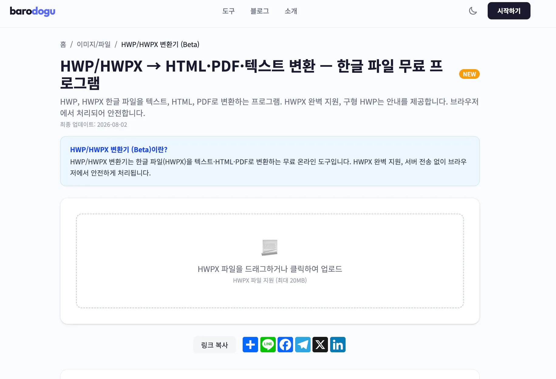Barodogu screenshot