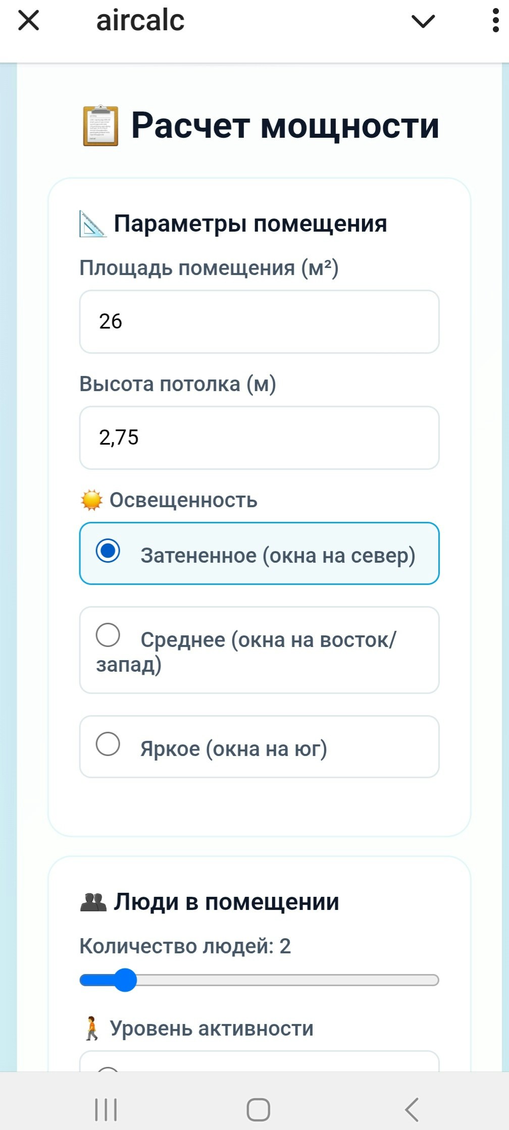 AirCalc gallery image