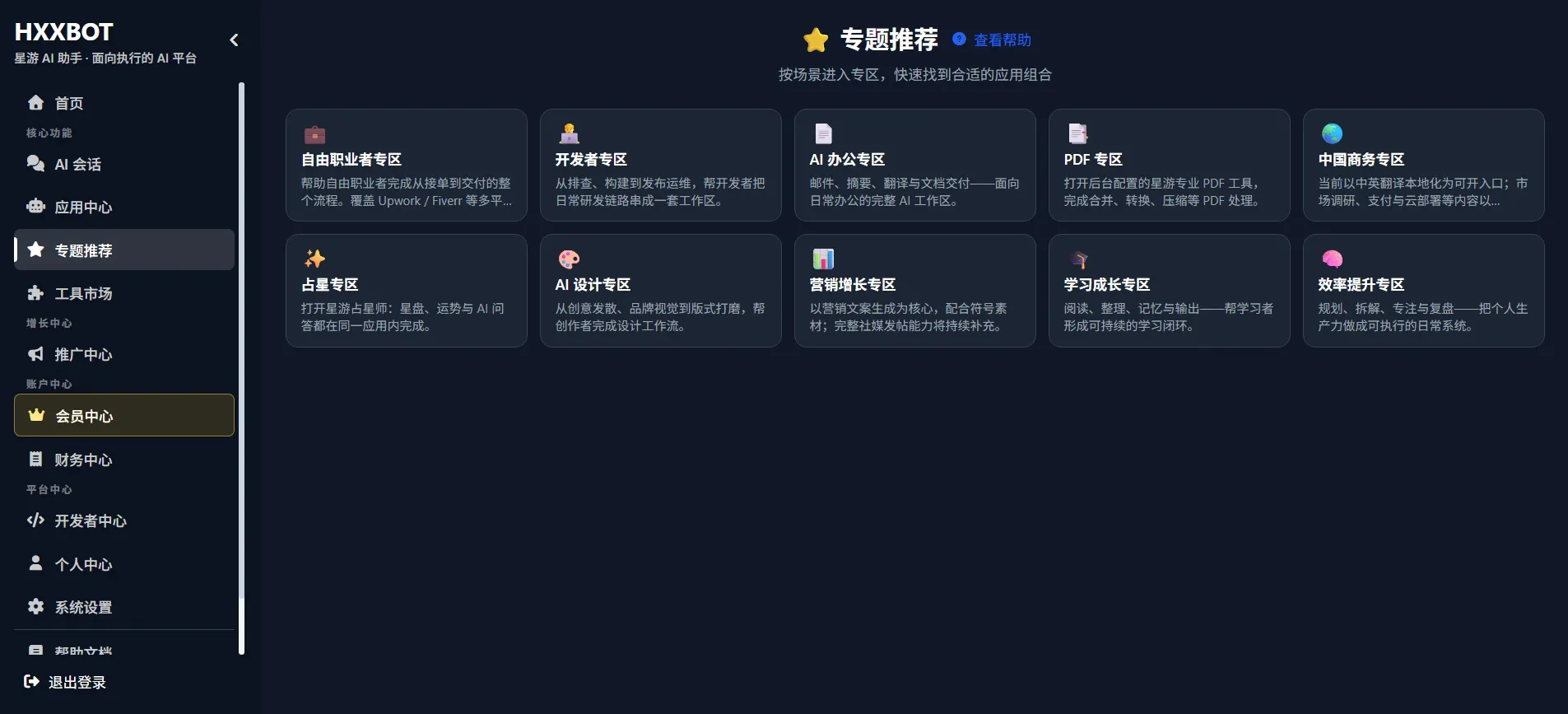 HXXBOT gallery image