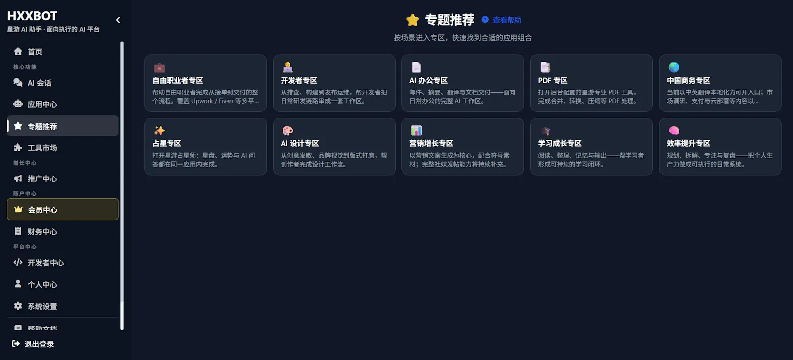 HXXBOT screenshot 5