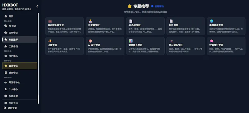 HXXBOT screenshot 5