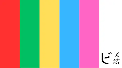 Bizdoku ビズ読 gallery image