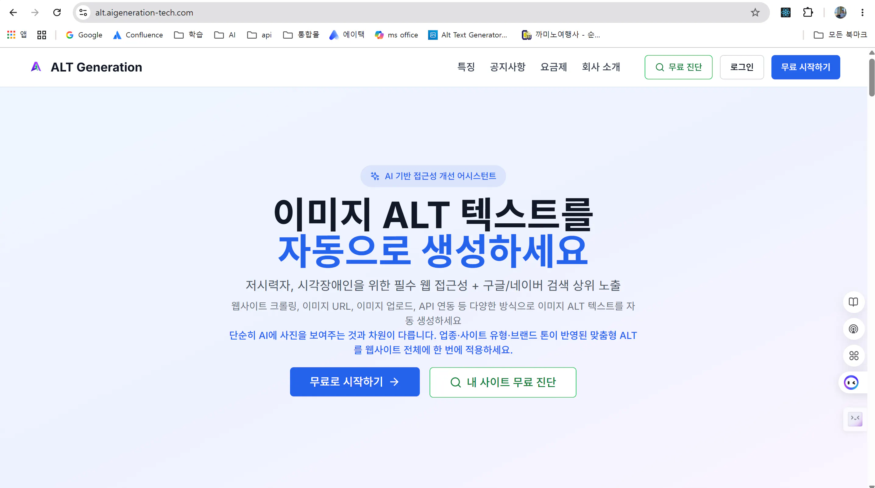 ALT Generation gallery image