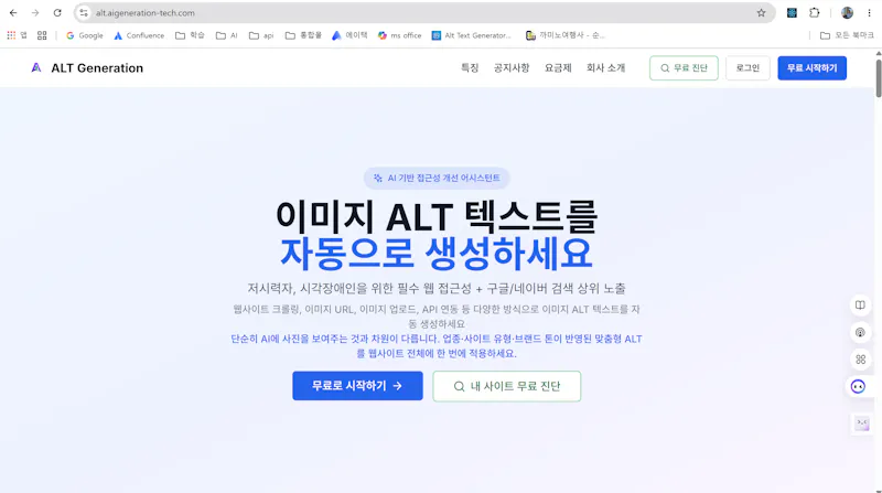 ALT Generation screenshot 1