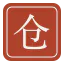 Cangjie · 仓颉 logo