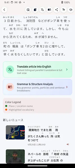 Easy Japanese News gallery image