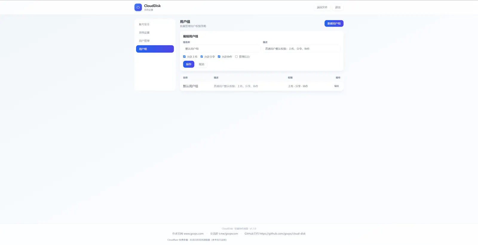 GitHub screenshot 3