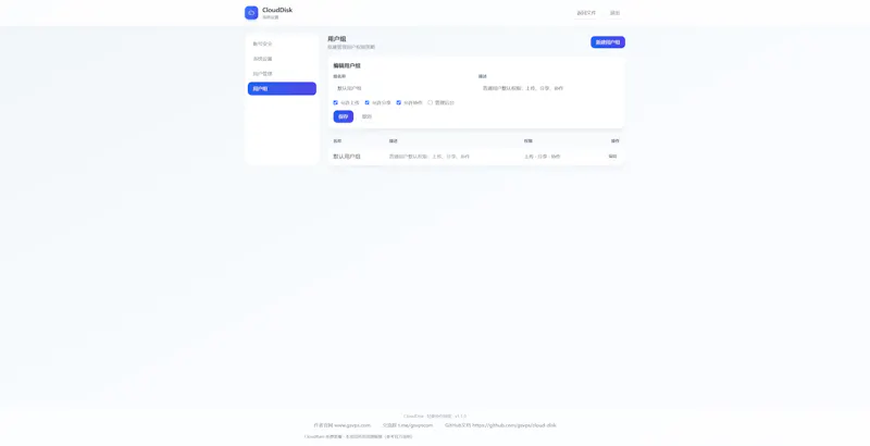 GitHub screenshot 3