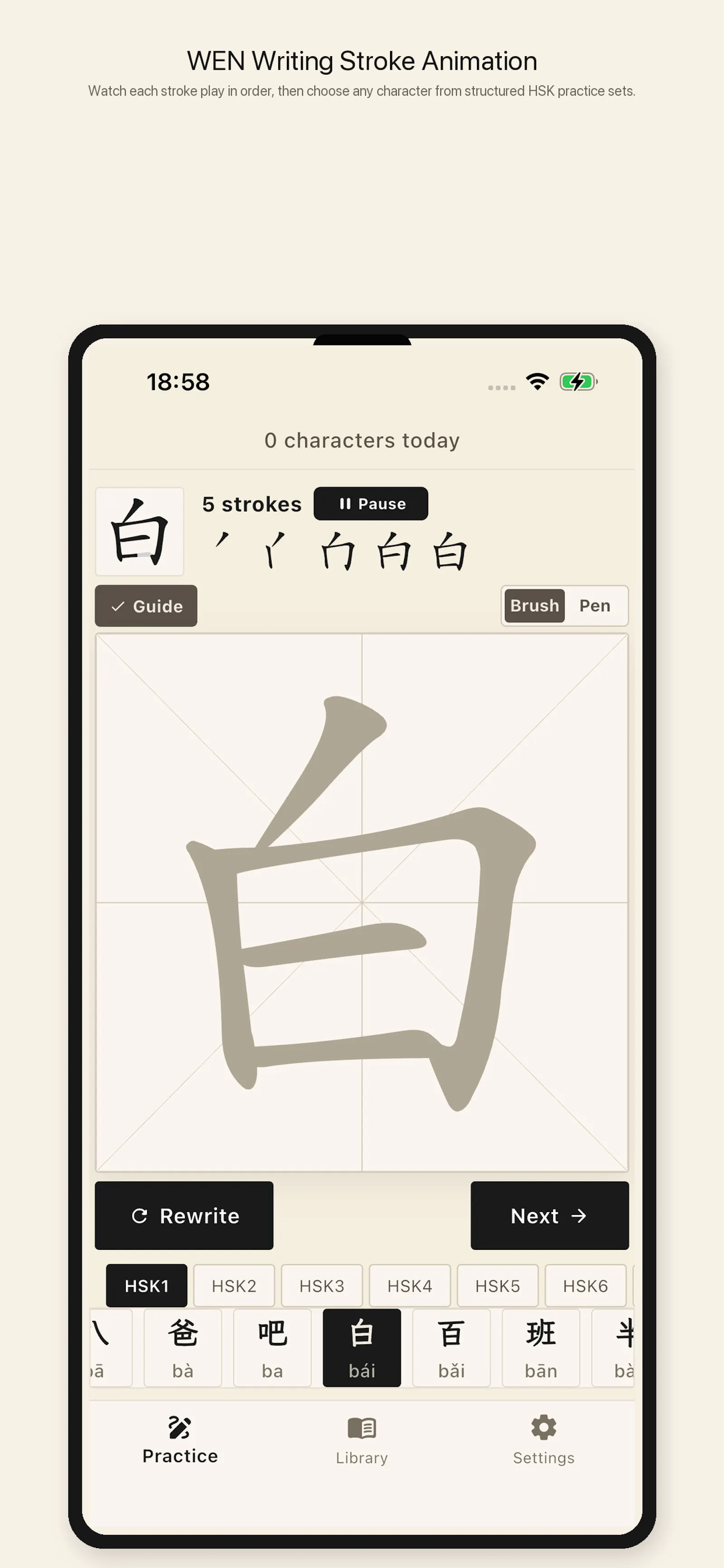 WEN-Chinese Writing for HSK screenshot 2