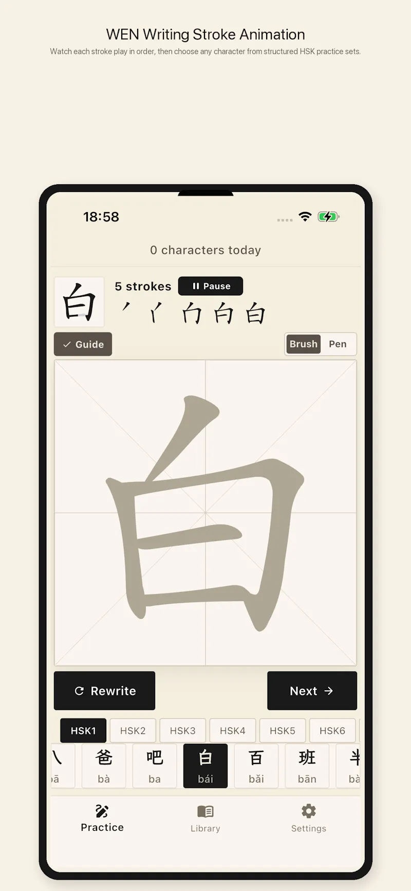 WEN-Chinese Writing for HSK screenshot 2