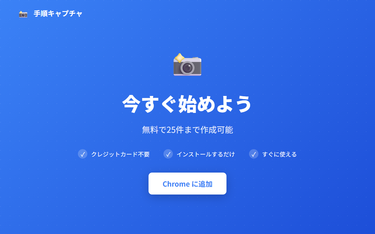 Procshot - Screenshot 5 showing product features and functionality