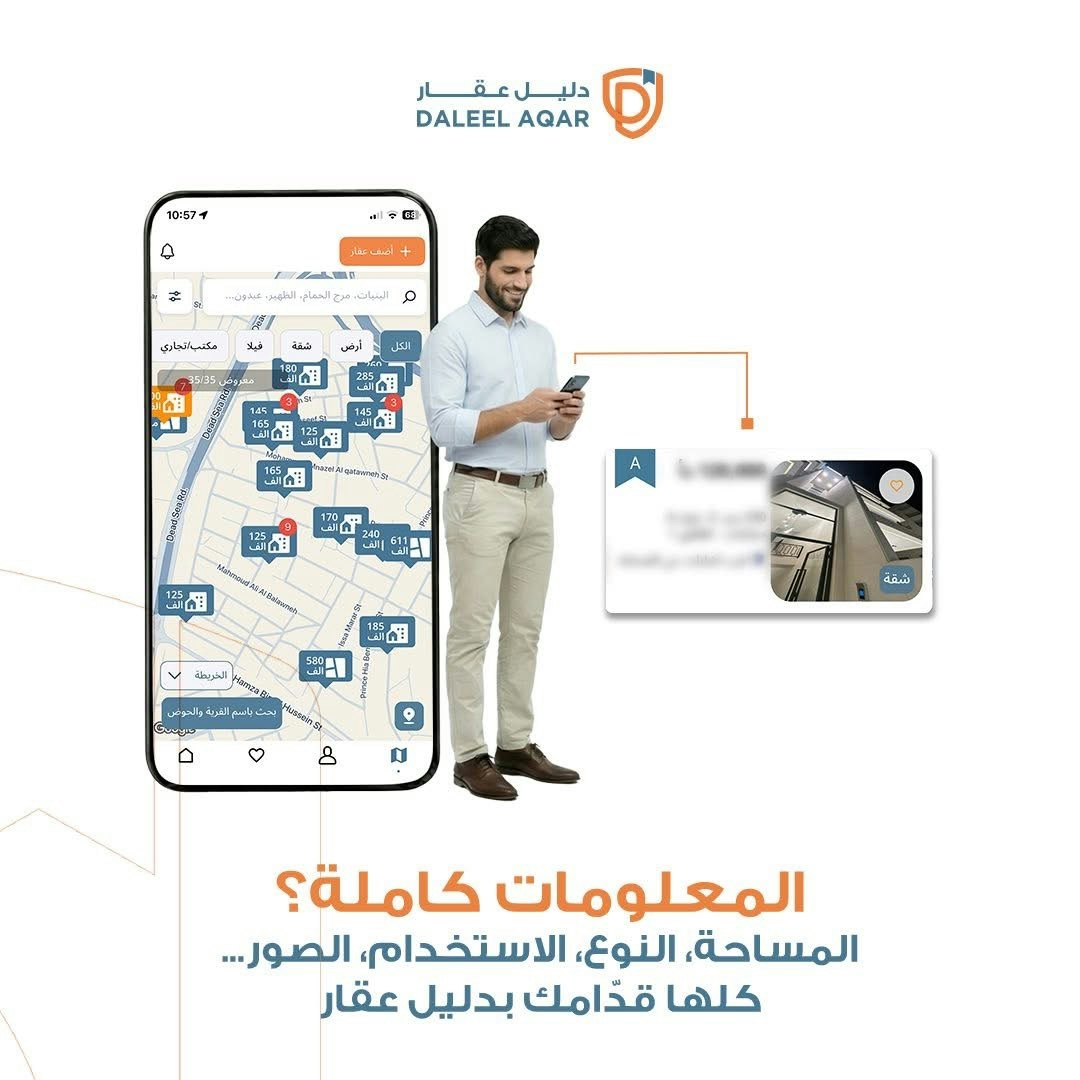 Daleel Aqar -دليل عقار gallery image