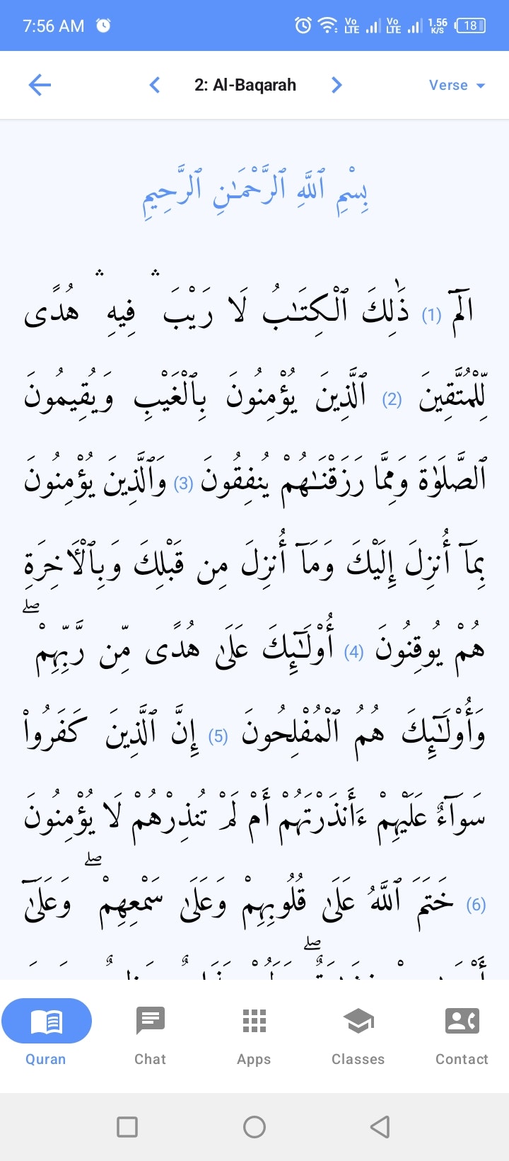AL Quran Lab gallery image