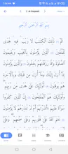 AL Quran Lab gallery image