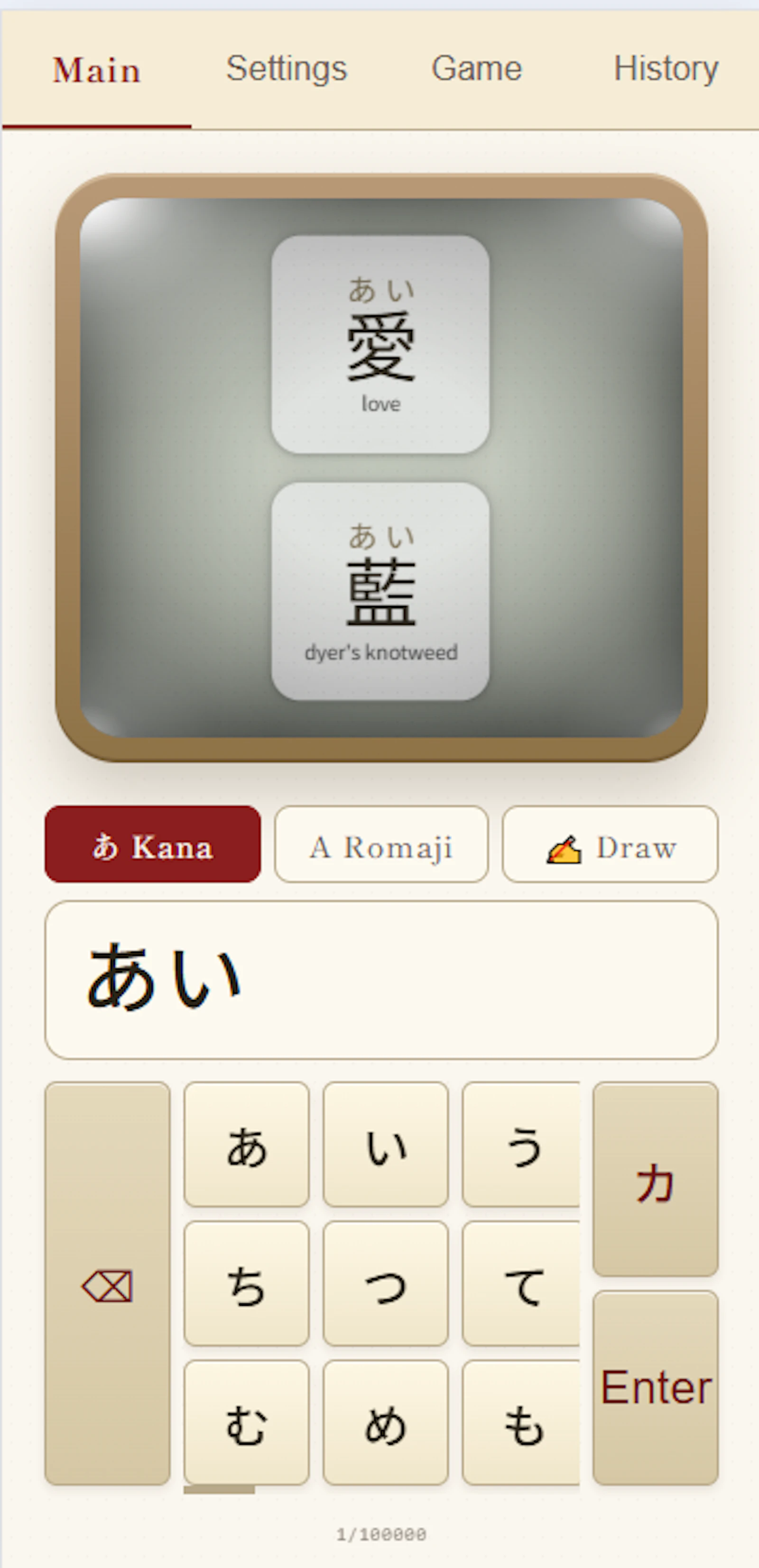 Shirukan screenshot 3