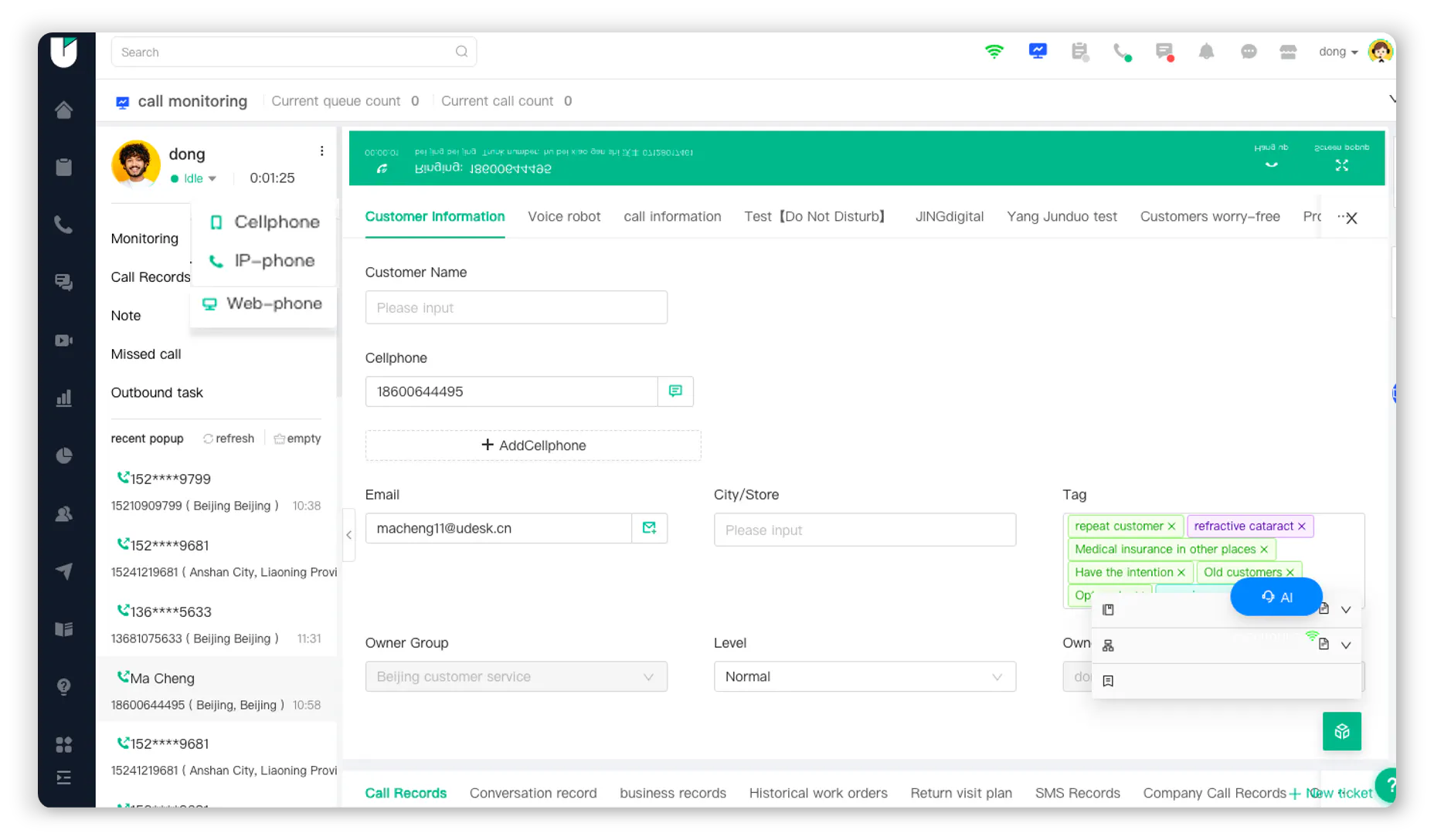 Udesk AI Call Center System gallery image