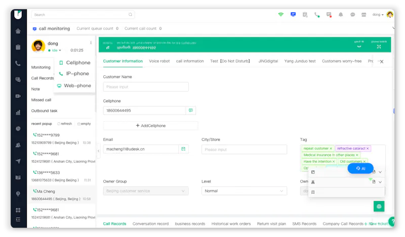 Udesk AI Call Center System screenshot 2