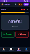 ThaiLearn gallery image