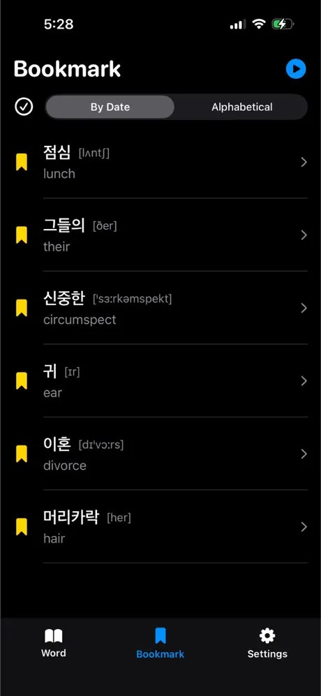 Korean Pick Today for iOS - Screenshot 2 showing product features and functionality