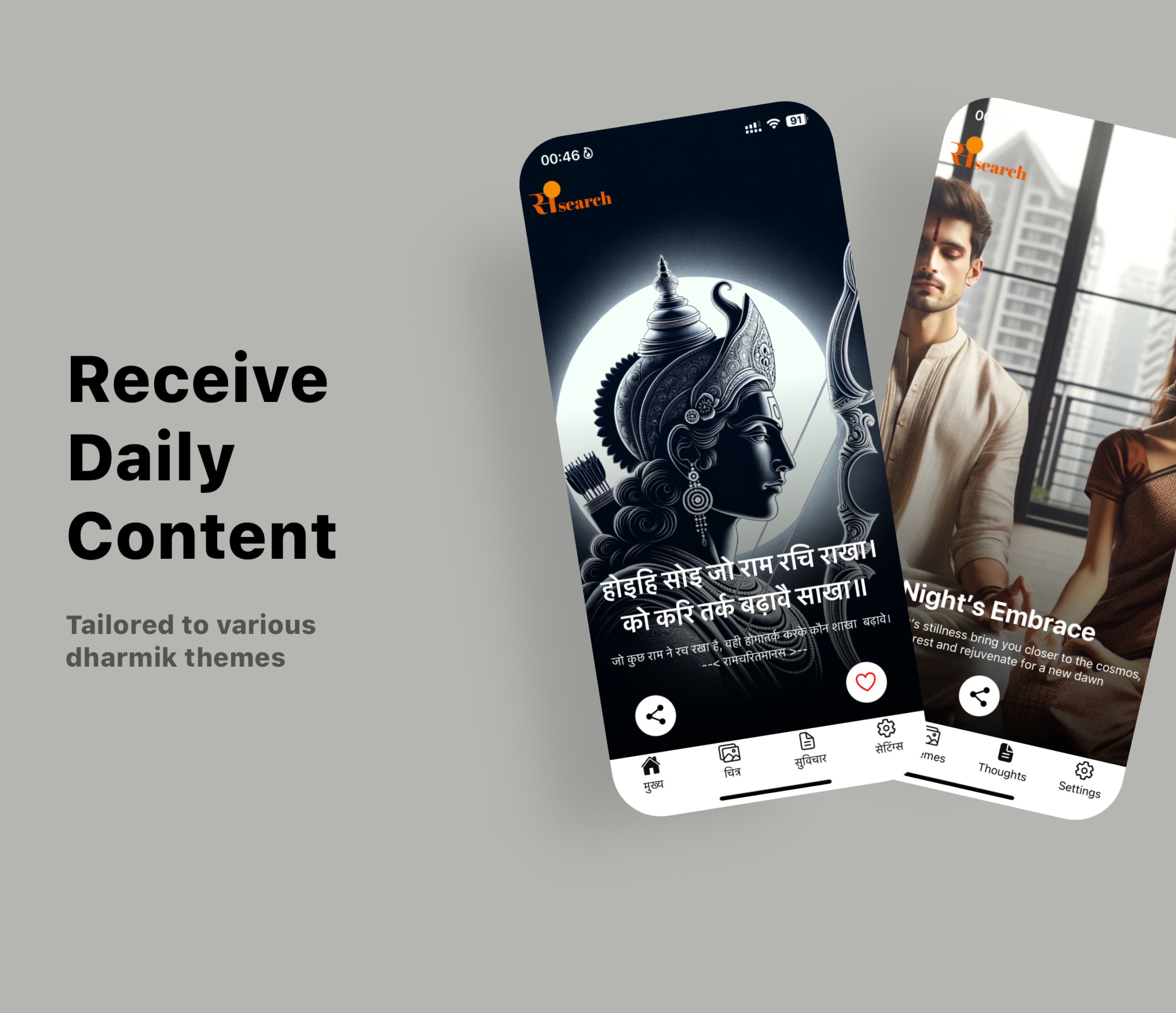 संsearch - Read Dharmik Shloka gallery image