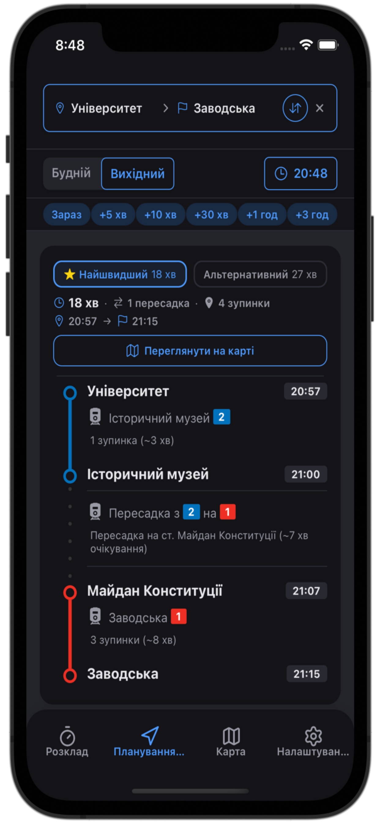 Kharkiv Metro Helper gallery image