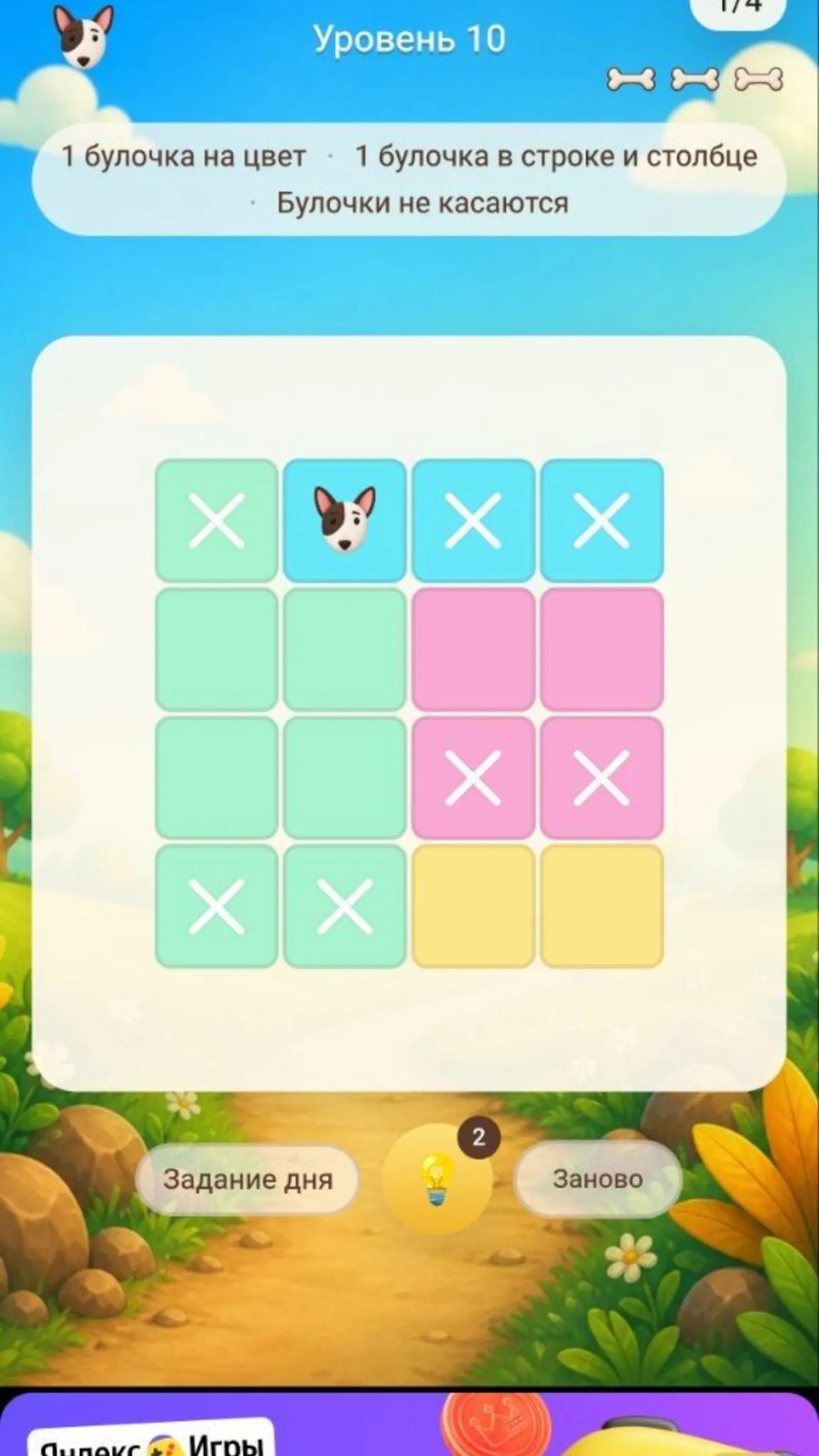 Bulldoku screenshot 3