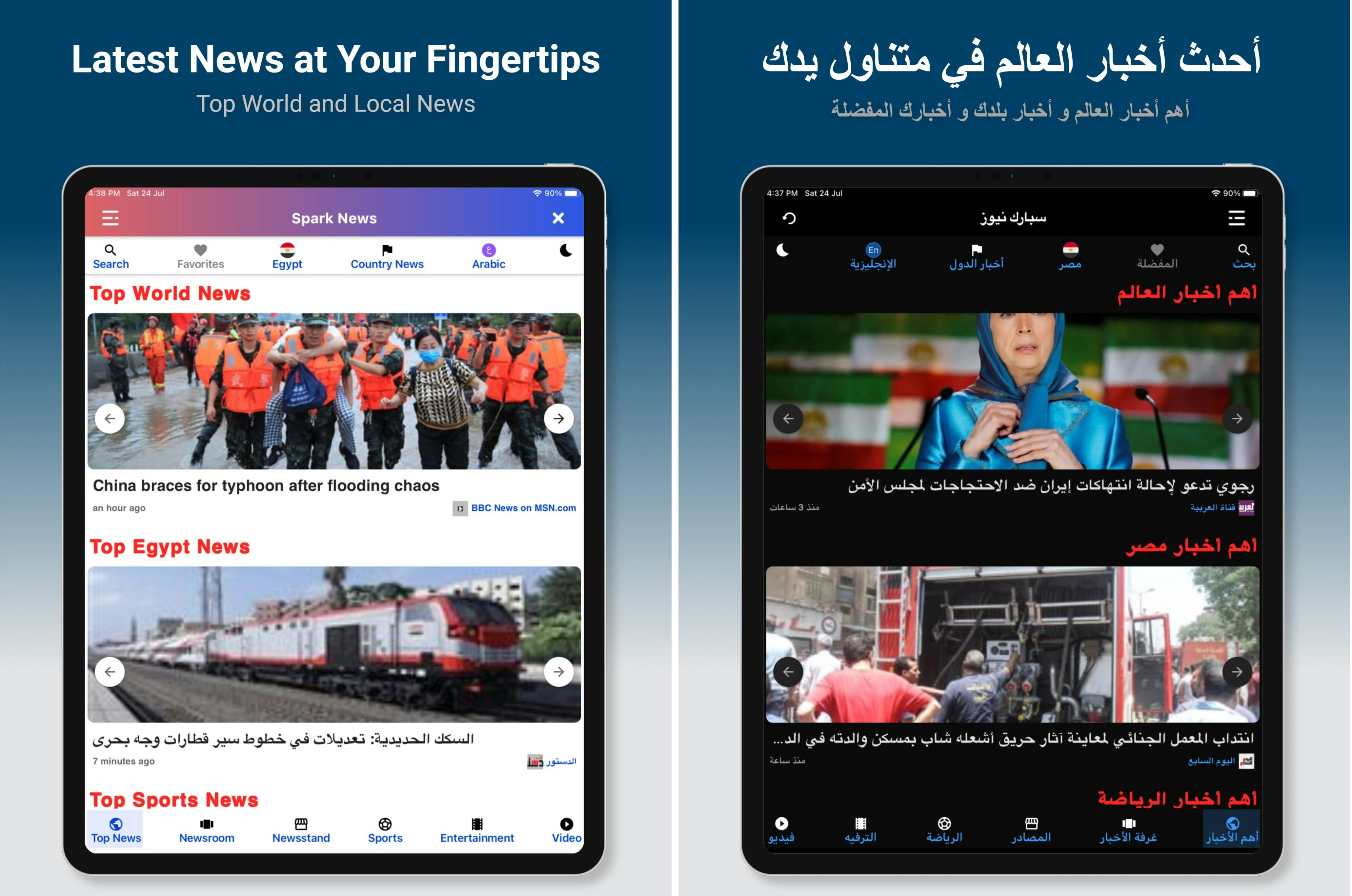 Spark News – News Feed You Care About gallery image
