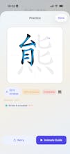 MingBai – Chinese Dictionary gallery image