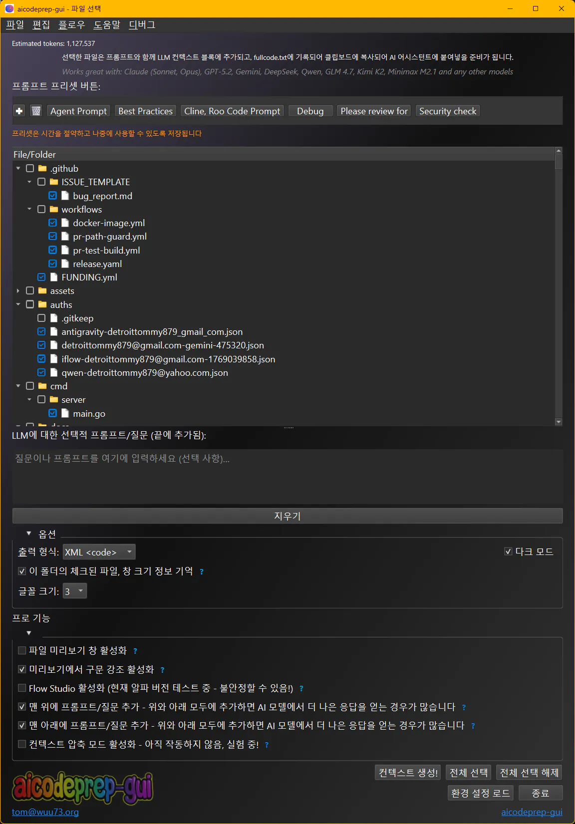 AI Code Prep GUI gallery image