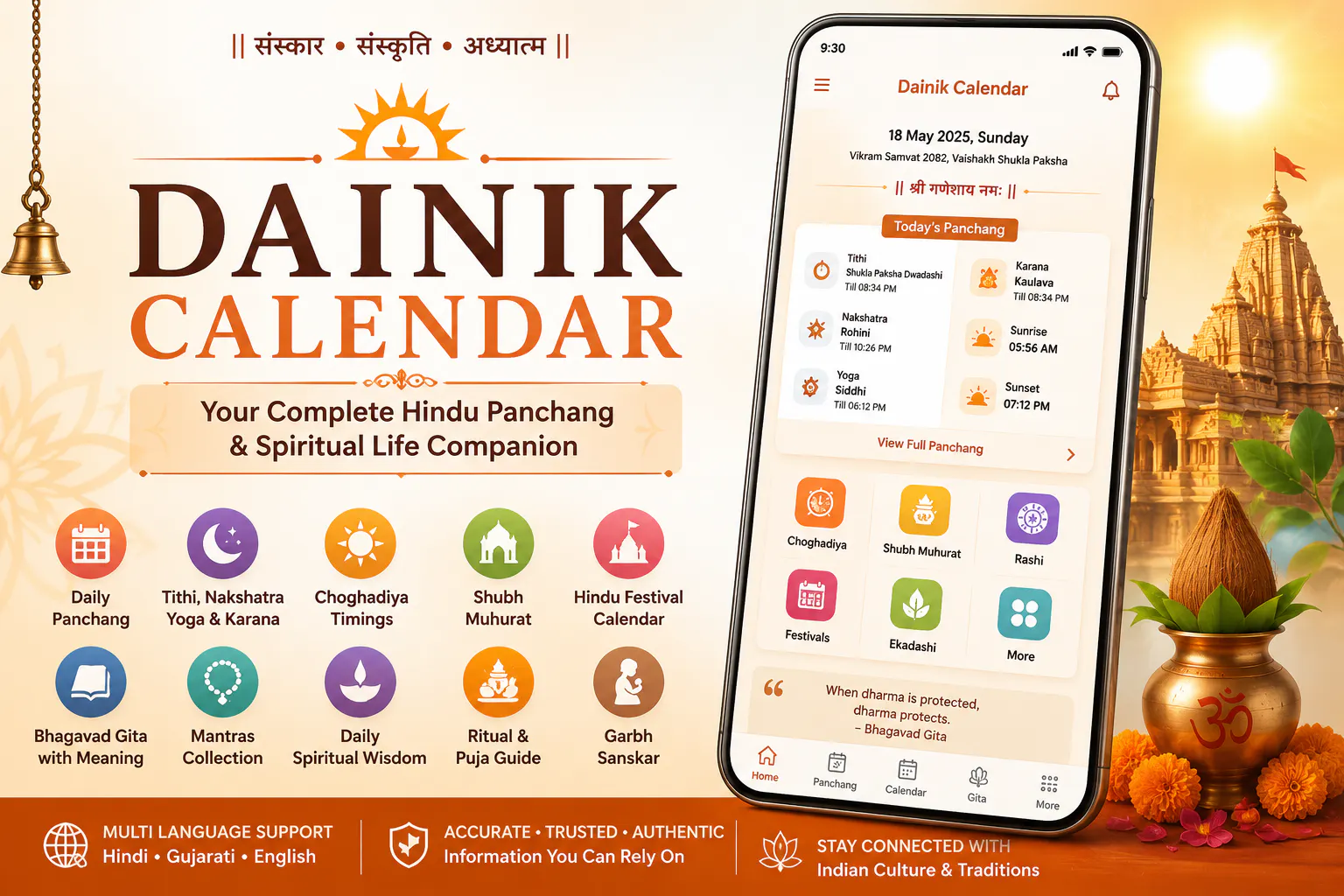 Dainik Calendar gallery image