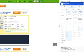 物件スカウター(購入版) gallery image