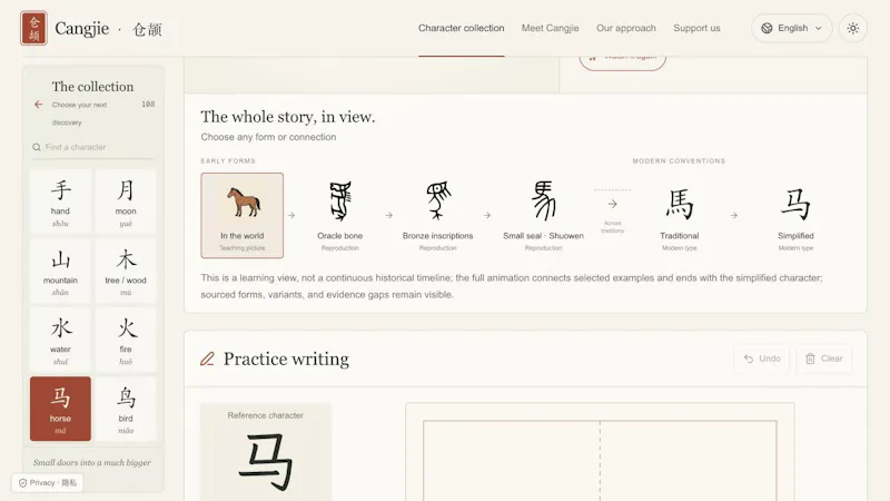 Cangjie · 仓颉 screenshot 7