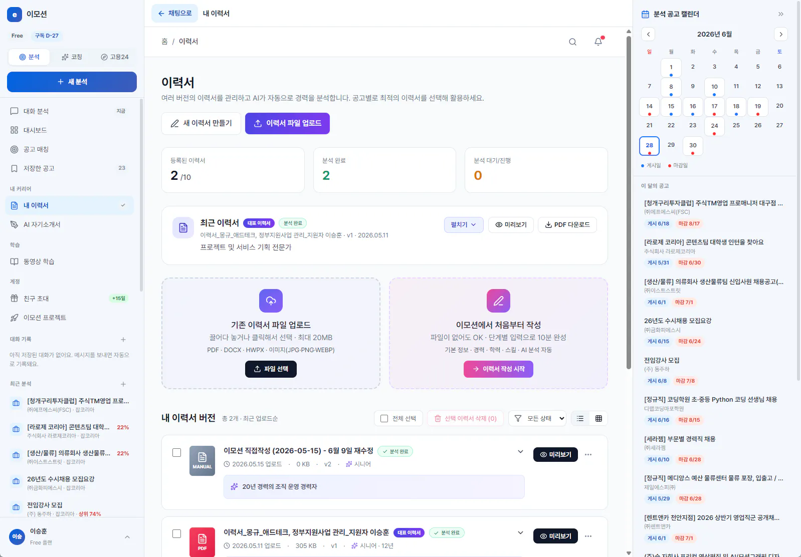 스크린샷 4