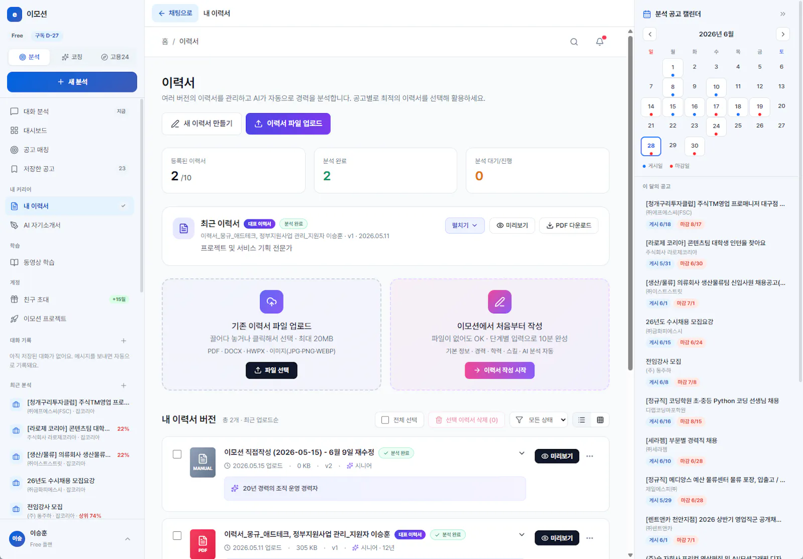 01motion (이모션) screenshot 5